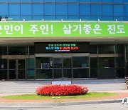 진도군 '미래 무형유산 발굴‧육성사업' 공모 선정