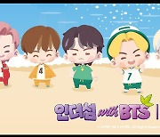 광안리해수욕장에서 만나는 BTS…'인더섬 with BTS' 포토존 설치