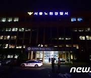 서류 조작해 24억원대 보험사기 친 병원 이사장·직원 송치