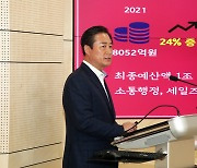 신영재 홍천군수 “주요 정책 구체화 '경제으뜸도시' 만들 것”