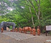 정읍시, 내장산 보존터에 조선왕조실록 이안행렬 조형물 설치