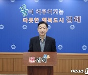 김해 삼계동 백병원 부지 매입 부동산개발업체 두고 '실체' 논란