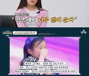 황승아 "고작 9살인데 울었다고 악플…부모님 욕하는 게 제일 싫었다"