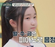 '미스트롯2' 황승아, 악플 트라우마 호소…오은영 "9살 감당할 수 없는 일"('금쪽상담소')