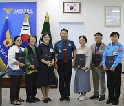 구로경찰서, '선한 영향력 행사' 구로 주민에 감사장 수여