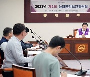 동대문구, 2023년 제2회 산업안전보건위원회 개최