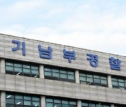 ‘수원 냉장고 영아시신 사건’ 30대 친모 영장실질심사 포기