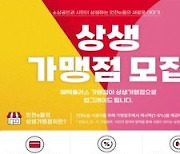 인천이음카드 자생방안 마련…상생가맹점 캐시백 최대 17% 지급