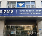 '건설현장 채용·금품 강요 혐의' 건산노조 42명 검찰 송치