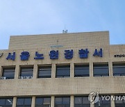 "무엇 때문에..." 서류 조작해 20여억원 보험사기 친 병원 관계자, 송치