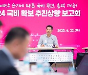 구미시, 국비 3천180억원 확보에 올인