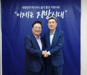 이강덕 포항시장, 우동기 국가균형발전위원장 만나 지역균형발전 정책 논의