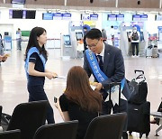 김해공항-상주기관, 합동 청렴 캠페인