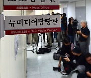 경찰, 공직선거법 고발 관련 대구시 동인청사 압수수색