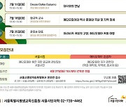 '대사관연계 시민대학' 에티오피아편 참가자 27일부터 모집