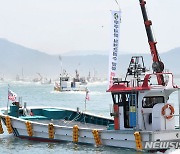 "원전 오염수 방류 반대" 현수막 건 어선들