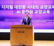 [교육소식]우송대·한국교양교육학회, 춘계전국학술대회 등