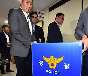 홍준표-경찰, 퀴어축제서 상한 감정 압수수색으로 대충돌