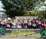 민주노총 제주본부 "건설노조 조합원 4명 구속영장 청구 규탄"