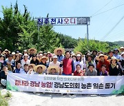 [경남소식] 경남도의회, 봄철 농촌일손돕기 봉사 등