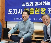 김영록 전남지사 "강진 달빛한옥마을은 6차산업 롤모델"