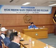 박인서 울산 남구의회 부의장, 반다비 빙상장 부지 변경 질타