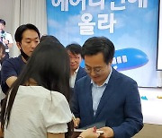 김동연, '청년사다리' 참여자 만나 "더 넓은 세상에 부딪혀 꿈찾길"