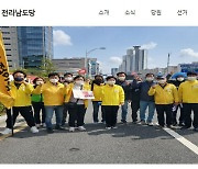 정의당 전남도당, 선거구 시·군 내 분할 금지 촉구