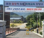 학습권 침해 논란 단양 양방산 케이블카 사업 철회…교육계 환영