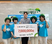 임영웅 팬들, 8남매 아동을 위해 후원금 700만원 전달