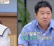 정형돈, 딸들과 동갑인 '트로트신동' 등장에.."12세인데" 만감교차