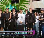 "팬들 감사" 에이티즈, 스키즈 제치고 '뮤뱅' 1위..음방 3관왕