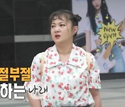 ‘목포의 딸’ 박나래, 제 2회 팜유 세미나 준비... 이장우 “맛있겠다” 기대 (‘나혼산’)