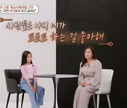 '금쪽상담소' 트롯 신동 황승아 "이젠 아이돌 하고파"...진로 두고 母와 갈등