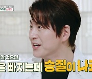 류수영, 양배추 식단법에 "살은 빠지는데 성질이 나" (편스토랑)[종합]