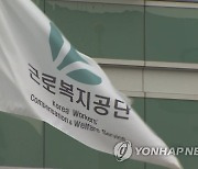 거짓신고로 퇴직금 수령 근로자·사업주 '벌금형'