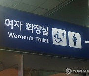 여자화장실 옆칸 들어가 불법촬영한 수학여행 고교생 체포