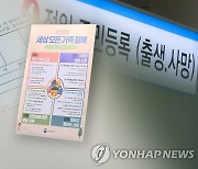 유령처럼 살아온 23·21·14살 세자매…'이제야 사회 속으로'(종합)