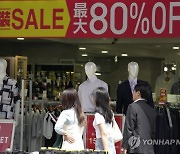 JAPAN ECONOMY CONSUMER PRICE