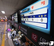 '가시거리 300m' 짙은 안개…인천-이작도 등 2개 항로 운항대기