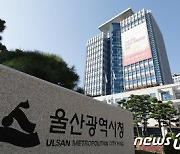 울산 '메이커 스페이스 구축’ 입주기업 모집…30일까지 신청