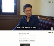 정재욱 "주식 30만원으로 시작해 20억 수익…상폐로 마음의 상처"(근황올림픽)