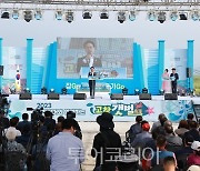 '고창 갯벌축제' 25일까지 열려