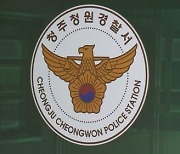 "홈캠으로 처형 옷 벗는 모습까지 찍어"…이웃 스토킹한 40대