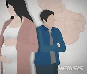 “낙태한 줄 알았다”던 남편..사실은 공범일 수도 있다