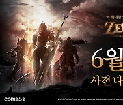 컴투스홀딩스 '제노니아', 27일 출시 앞두고 사전 다운로드 개시