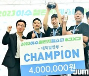 [JB포토] 마스터욱, 이수챌린지페스타 3X3 남자일반부 우승