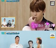 ‘살림남’ 김지혜, 강다니엘 젤리 먹방에 감탄 “손이 너무 예뻐”