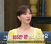 쏘영 “남편 떼어내려 소고기 먹고 165만원 나와, 라면 5개 기본” (동치미)