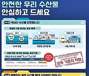 송상근 차관, 군산 방문 우리 수산물 안전성 알린다